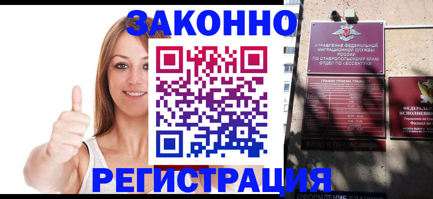 прописка регистрация в Апатитах