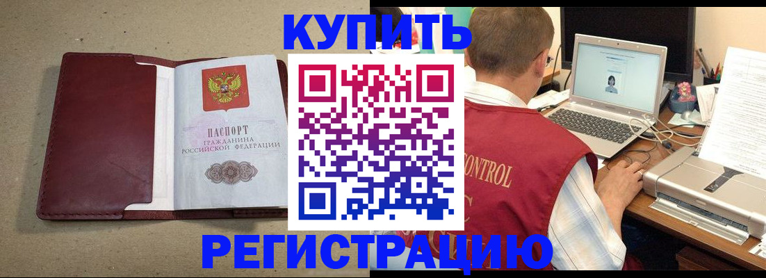 прописка гарантия в Апатитах